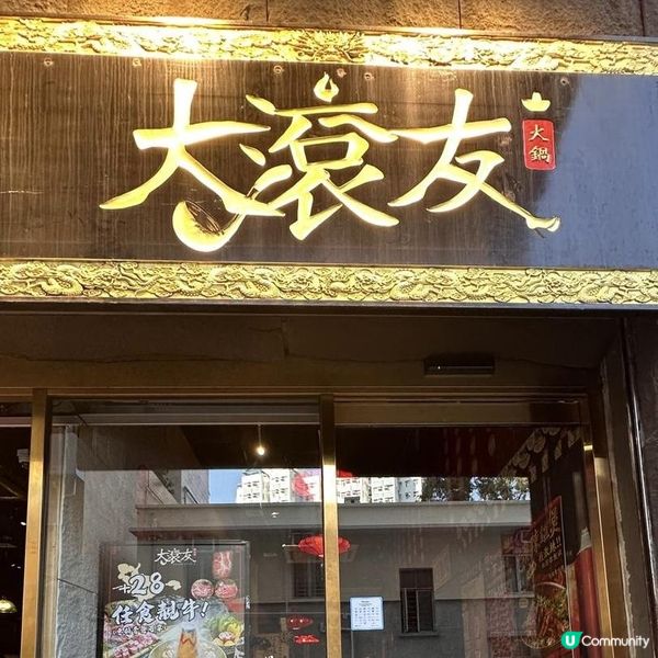  【🩷宮廷風高質火鍋🍲