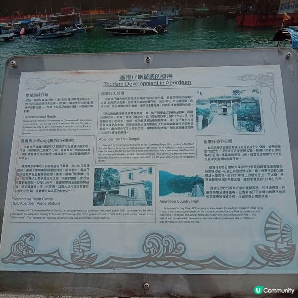 香港仔海濱公園-漁港親子遊樂⛴️🦀