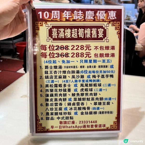💖傳統懷舊特色菜😊10周年誌慶😍