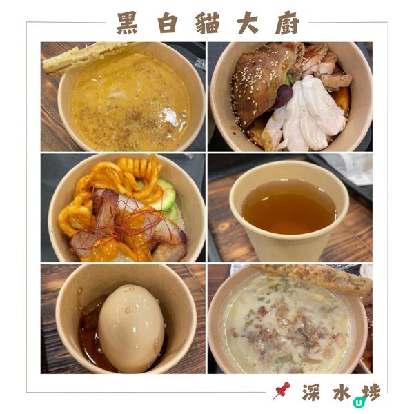 🤍深水埗。黑白貓大廚