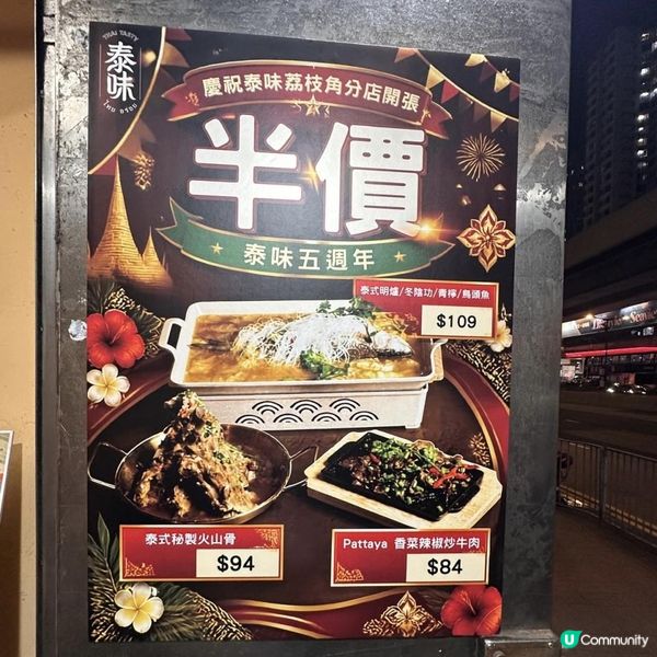 【🩷惹味泰式燒白鱔