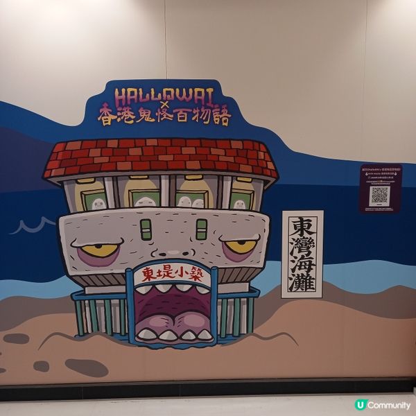 港鐵商場圍方萬聖節裝飾