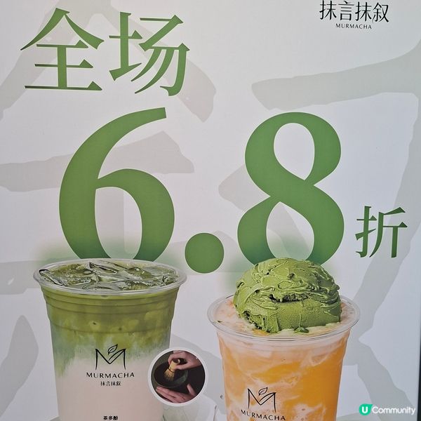 深圳📍飲品 | 抹茶控出動 見到即刻衝 🍵