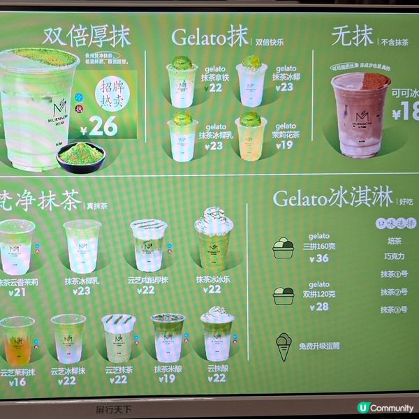 深圳📍飲品 | 抹茶控出動 見到即刻衝 🍵