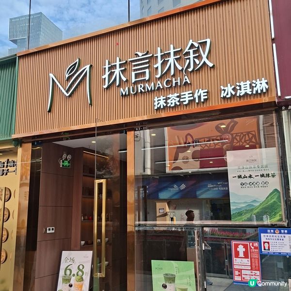 深圳📍飲品 | 抹茶控出動 見到即刻衝 🍵