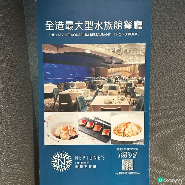 海洋公園｜置身海底生日飯 🐠🎂 海龍王餐廳