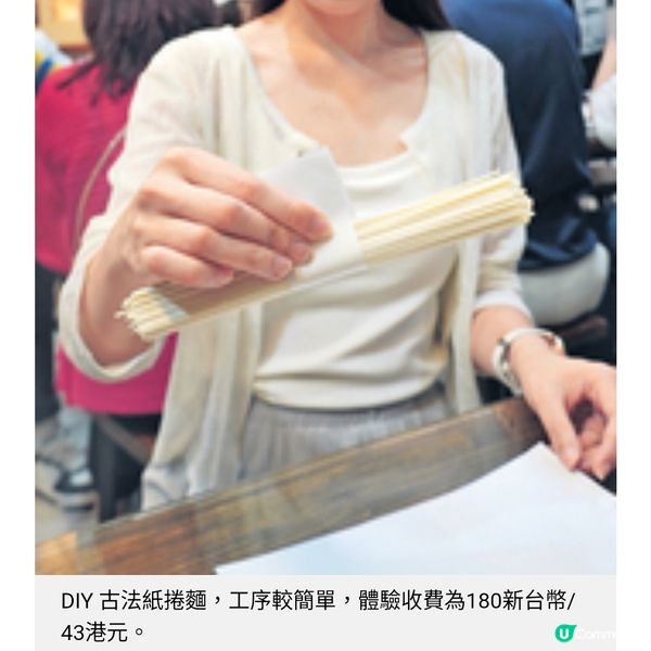 台中DIY捲麵搓餅體驗遊