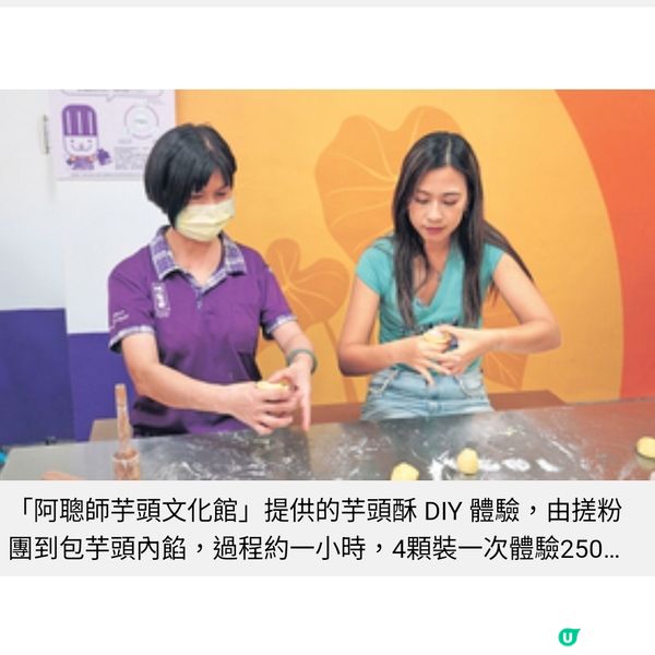 台中DIY捲麵搓餅體驗遊