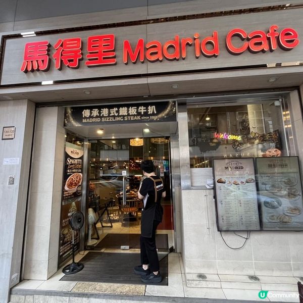 🩷大大份熱辣辣懷舊鐵板餐