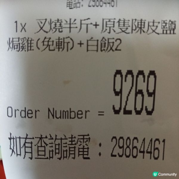 大家樂靚雞和叉燒$79抵食！🍗