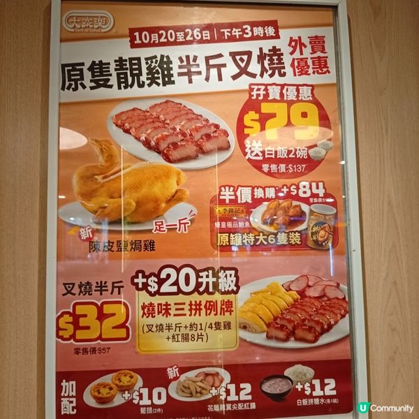 大家樂靚雞和叉燒$79抵食！🍗