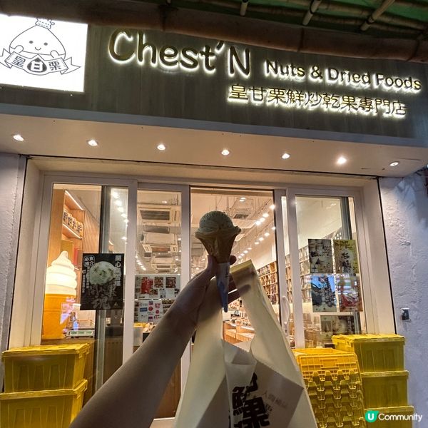 📍旺角|栗子､開心果人氣產品🍦
