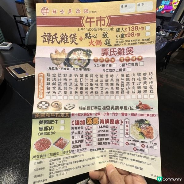 抵食又好味嘅譚氏雞煲+點心火鍋放題🥰