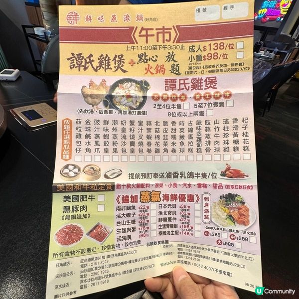 抵食又好味嘅譚氏雞煲+點心火鍋放題🥰