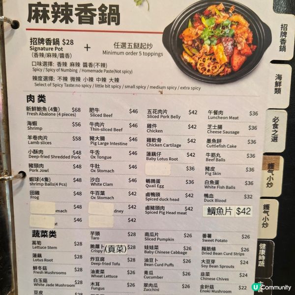 辣得過癮