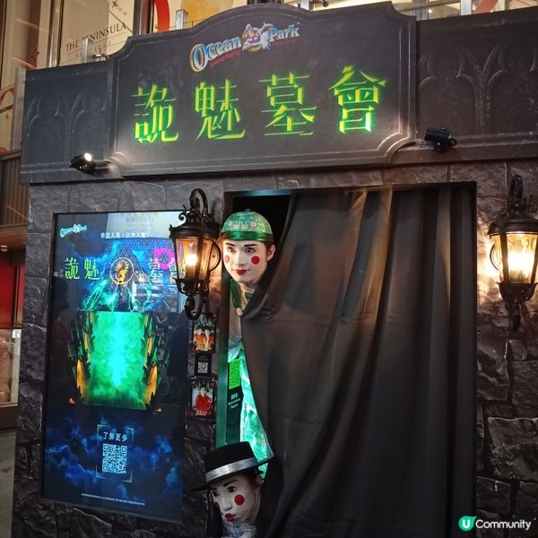 銅鑼灣嘩鬼出沒！哈囉喂👻