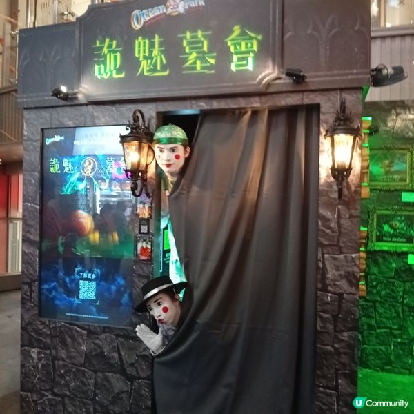 銅鑼灣嘩鬼出沒！哈囉喂👻
