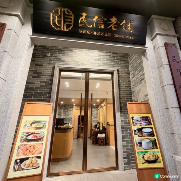 廣州佛山百年雙皮奶🍮😋