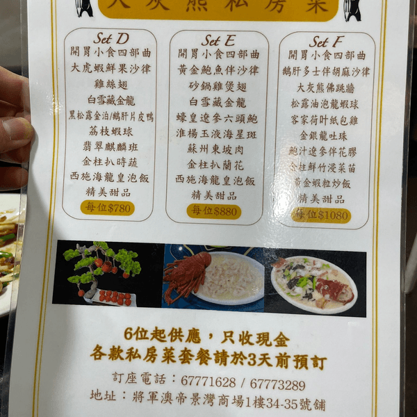 平民街坊好食私房菜🔥2人套餐🤤