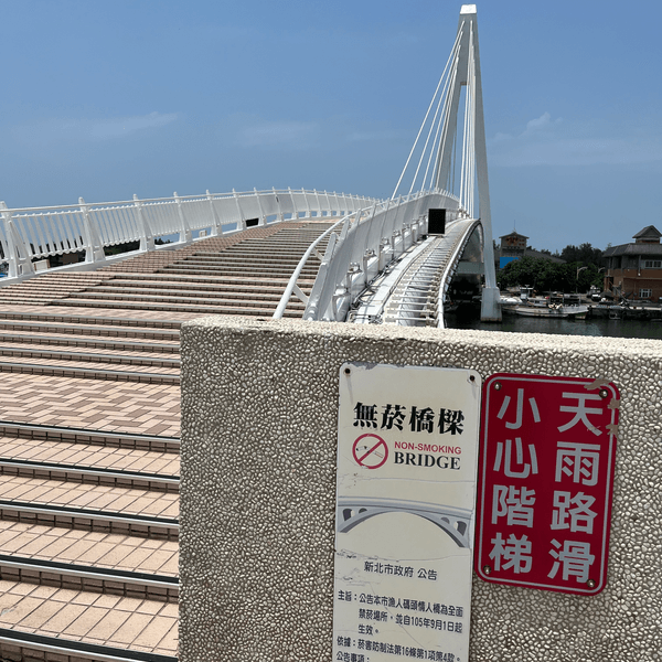 漁人碼頭情人橋