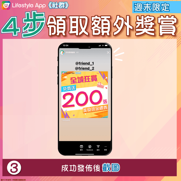 【新用戶福利放送💥】200張蛋糕店現金券等您拎😍！
