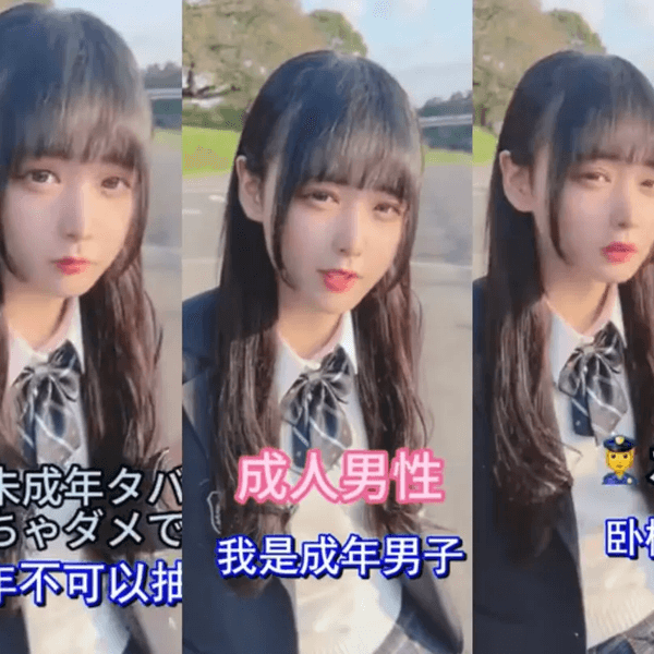 日本「網紅美少女」路邊食煙遭盤問🚬一開口警察令傻眼：打擾了🙏