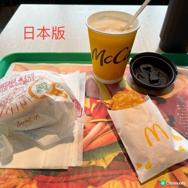 率先試食港版McGriddles😋