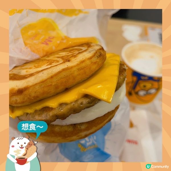 率先試食港版McGriddles😋