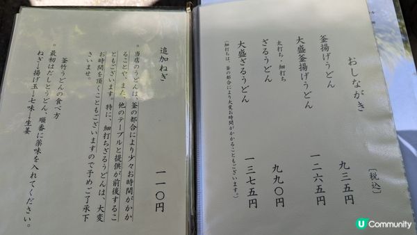 (東京)隈研吾設計、東京百年歷史建築改造的米其林推薦烏龍麵--『根津 釜竹』