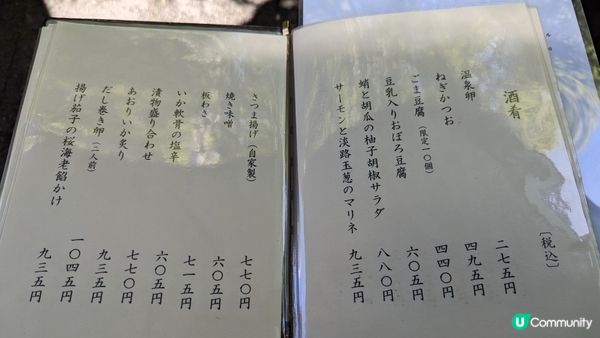 (東京)隈研吾設計、東京百年歷史建築改造的米其林推薦烏龍麵--『根津 釜竹』