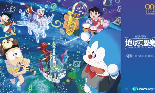 「哆啦A夢主題套房」日本五大城市登場！住宿還能將限定的哆啦A夢周邊免費帶回家？！