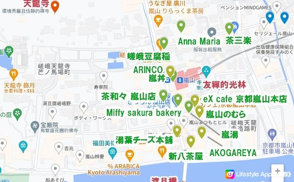 人氣烤糰子eX cafe、Snow Peak雪諾必克咖啡廳、湯葉霜淇淋--京都嵐山車站10家不吃不可美食