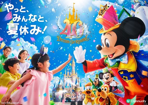 2023年東京迪士尼夏季特別活動即將登場–水上逗趣船、特別版飛濺山、還有…..