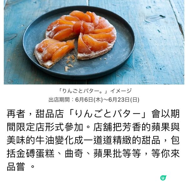 Ami Premium Outlet 15週年大特價：第一彈