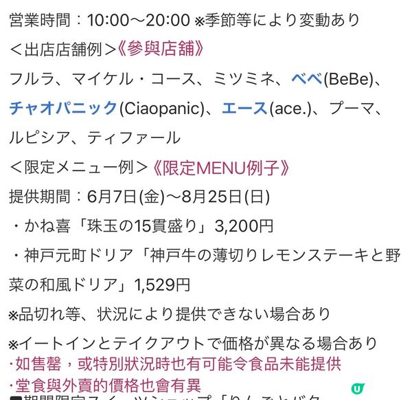 Ami Premium Outlet 15週年大特價：第一彈