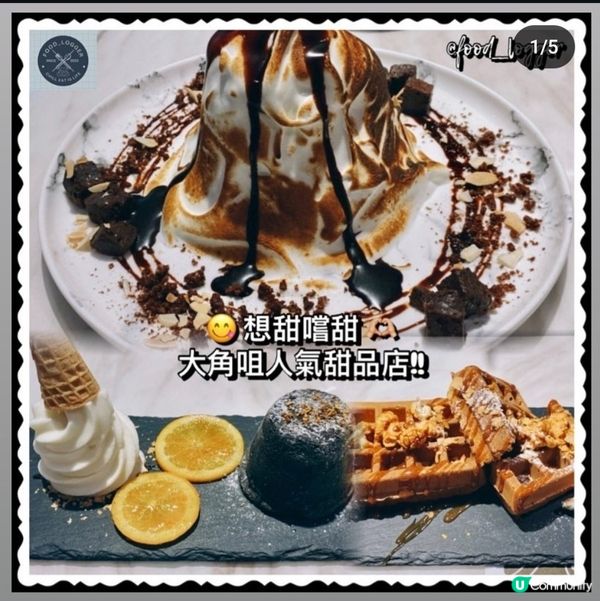 ## 大角咀必食人氣甜品店🍰🤤黑白風裝修打卡一流💜