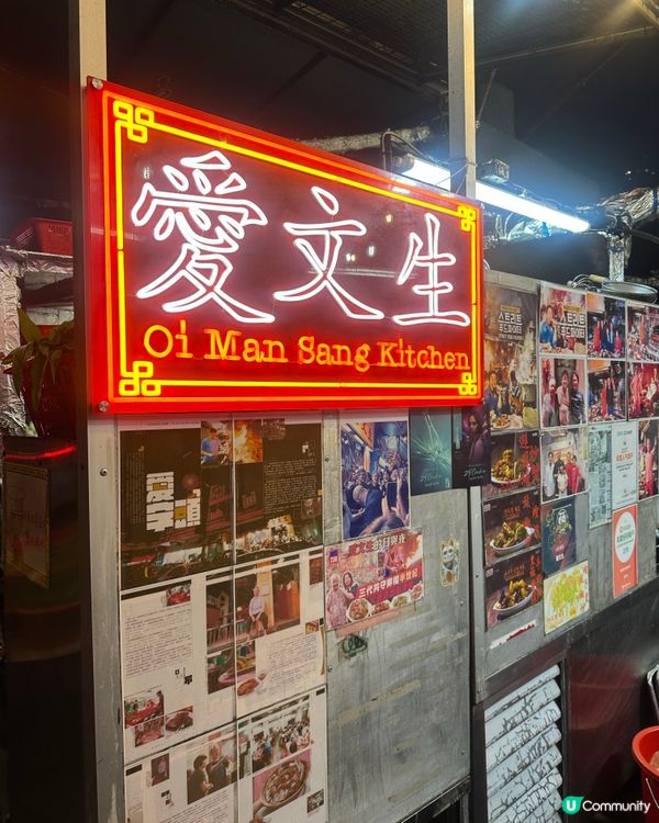 港式大排檔🔥火水爐鑊氣美食😋