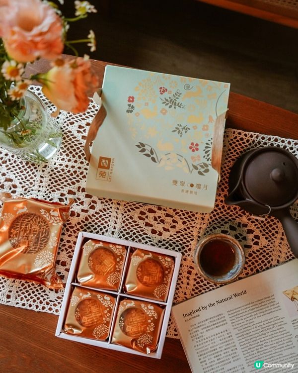 雙重享受！利苑月餅禮盒🤤 中秋送禮首選！🎁