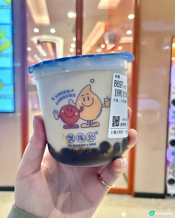 🇨🇳煲珠公「老紅糖珍珠奶茶🧋」超好飲👏🏻