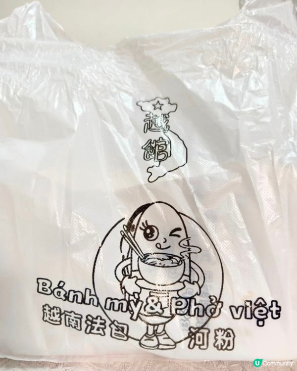 好味道😋越南法包