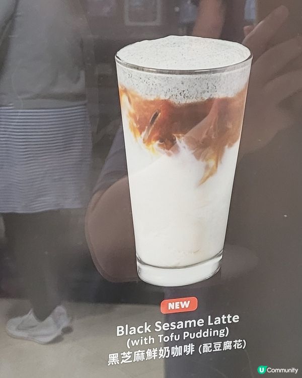 Halloween-Starbucks黑芝麻鮮奶咖啡配豆腐花