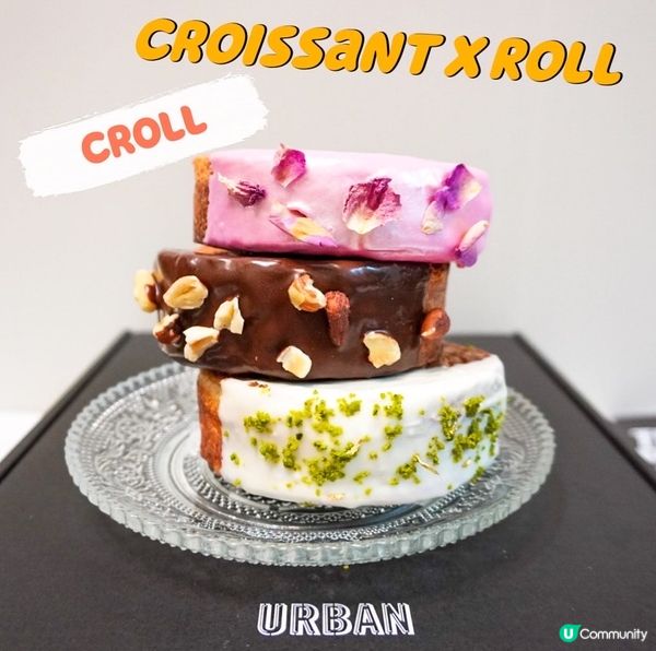 Urban Bakery 法式車輪酥🥐