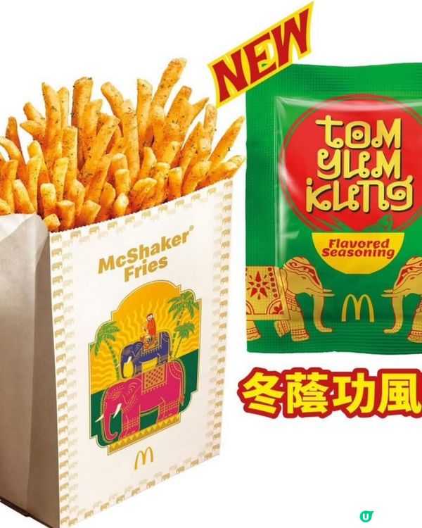 麥當勞3月3日新推星馬泰系列