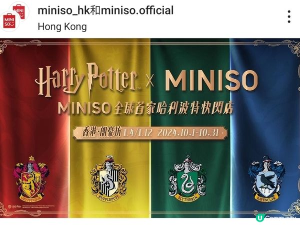 #⚡️香港朗豪坊⚡️全球首家哈利波特快閃店！🧙‍♀️