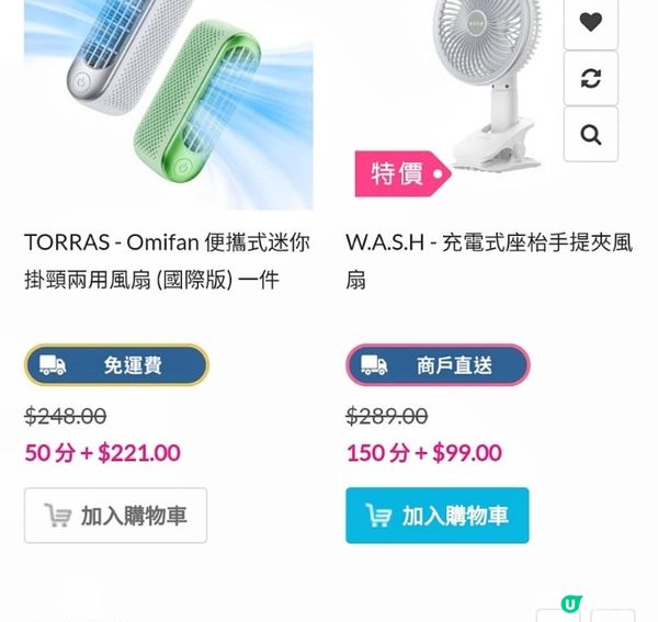 《著數報料》～煤氣「好氣Fun」會員網上換購平台著數多