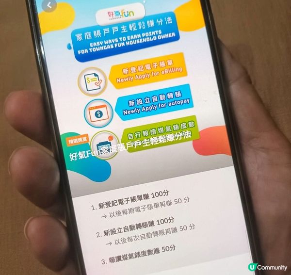 《著數報料》～煤氣「好氣Fun」會員網上換購平台著數多