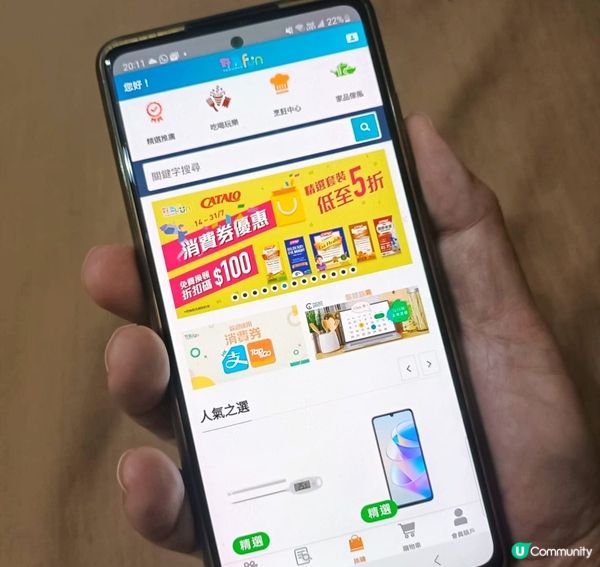 《著數報料》～煤氣「好氣Fun」會員網上換購平台著數多