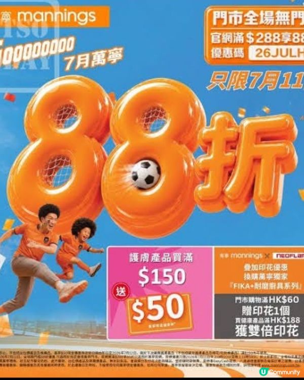 惠康/百佳/萬寧/屈臣氏/759 減價大作戰