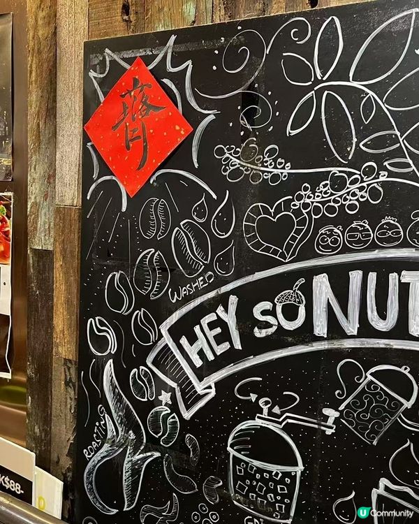 chill cafe--Heysonuts