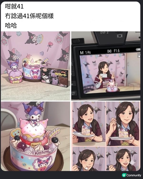 小八送嘅蛋糕